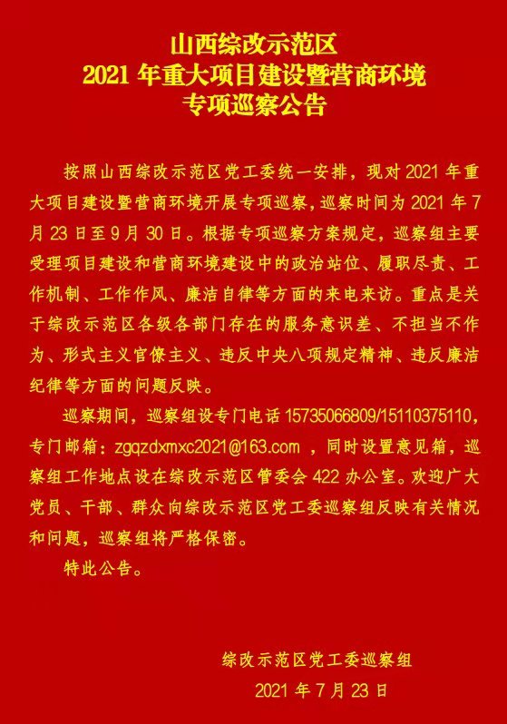 1627436443725018308.jpg 微信图片_20210728093836.jpg