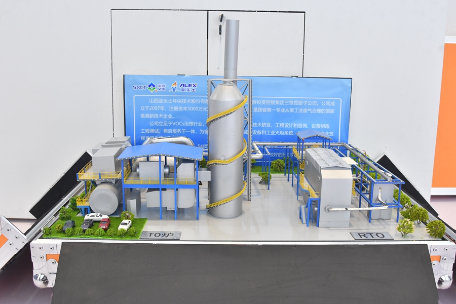 亚乐士环保 (2)_副本.jpg 亚乐士环保 (2)_副本.jpg